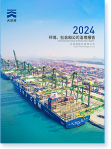 ���۹ɷ����޹�˾2024���ESG���