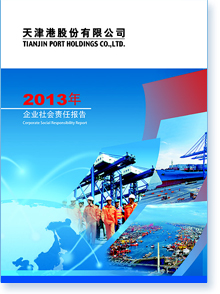 ���۹ɷ����޹�˾2013����I(y��)���؟(z��)�Έ��